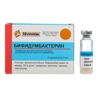 Бифидумбактерин лиофилизат для приг. раствора для приема внутрь и местного применения фл. 5доз 10шт миниатюра