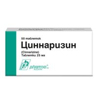 Циннаризин таблетки 25мг 50шт, миниатюра фото №3