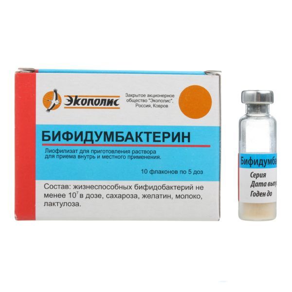 Бифидумбактерин лиофилизат для приг. раствора для приема внутрь и местного применения фл. 5доз 10шт