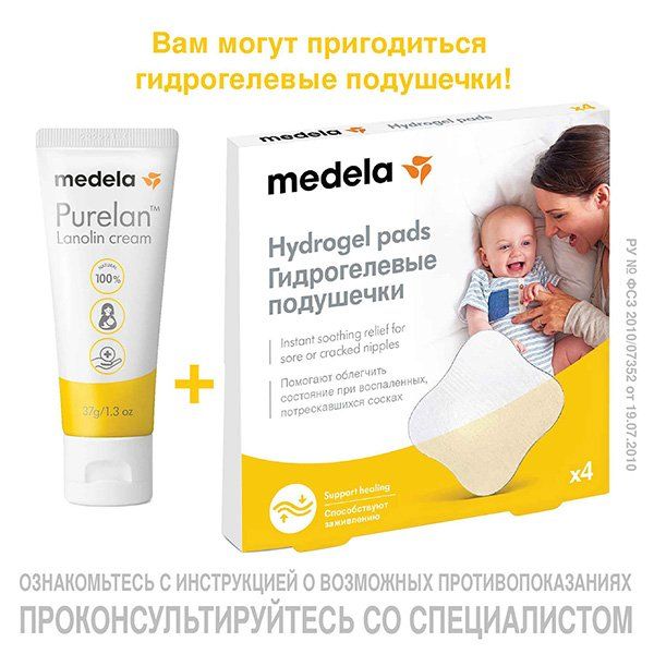 Крем для ухода за сосками кормящих мам и сухой кожей ланолиновый Purelan Medela/Медела 37г фото №9