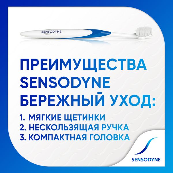 Щетка зубная бережный уход Sensodyne/Сенсодин фото №6