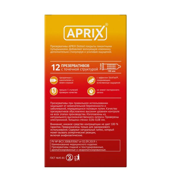 Презервативы точечные Dotted Aprix/Априкс 12шт фото №2
