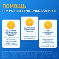 Аллервэй Экспресс таблетки диспергируемые в полости рта 5мг 10шт миниатюра фото №3