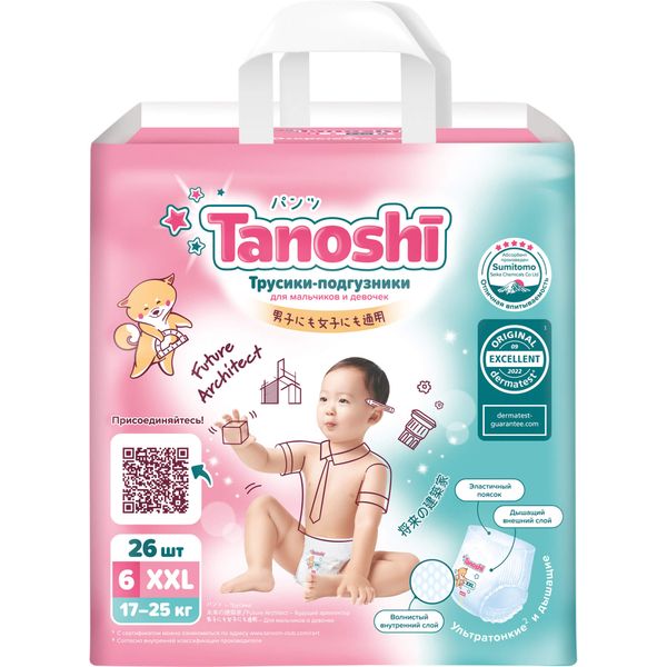 Подгузники-трусики для детей Tanoshi/Таноши 17-25кг 26шт р.XXL фото №3