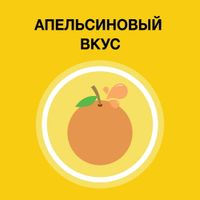 Нурофен для детей сусп. для внутр. прим. апельсин 100мг/5мл 200мл миниатюра фото №3