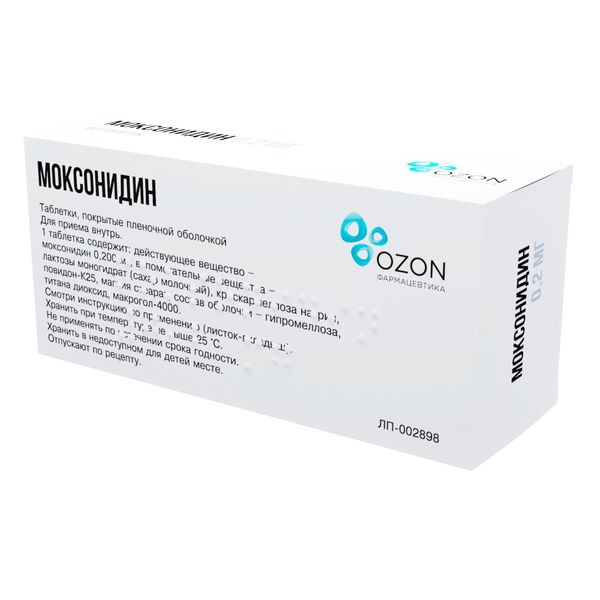 Моксонидин таблетки п/о плен. 0,2мг 60шт фото №2