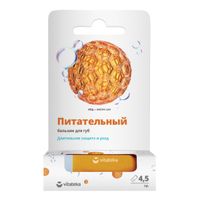 Бальзам (помада) для губ Медовый Vitateka/Витатека 4,2г