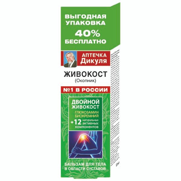 Бальзам для тела живокост и 12 натуральных активных компонентов Аптечка Дикуля туба 125мл 150₽