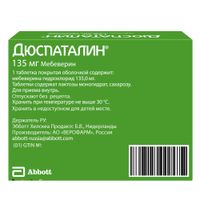 Дюспаталин таблетки п/о 135мг 15шт миниатюра фото №2