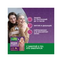 Трусы-подгузники женские ночные Super Plus Depend/Депенд 10шт р.M/L миниатюра фото №2