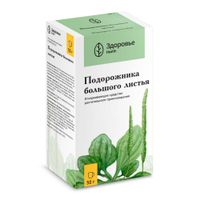 Подорожника большого листья пачка 50г