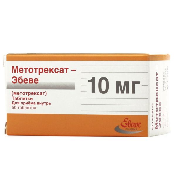 Метотрексат-Эбеве таблетки 10мг 50шт метоклопрамид таблетки 10мг 50шт