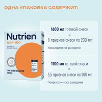 Диетическое лечебное питание сухое вкус нейтральный Nephro Nutrien/Нутриэн пак. 350г миниатюра фото №9
