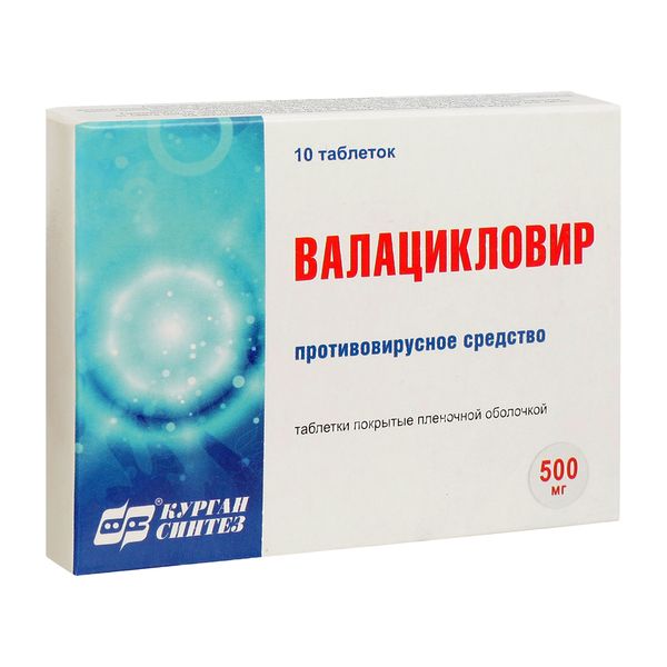 Валацикловир таблетки п/о плен. 500мг 10шт