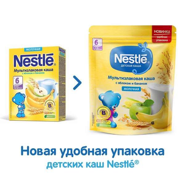 Каша сухая молочная мультизлаковая Яблоко Банан doy pack Nestle/Нестле 220г фото №13