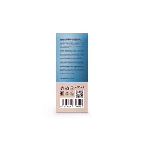 Cыворотка-лифтинг против морщин для сухой и сверхчувствительной Estiqe 8.1.8 Beauty formula фл. 30мл фото №3