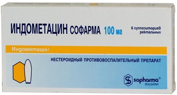 Индометацин Софарма суппозитории ректальные 100мг 6шт