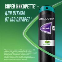 Никоретте вкус мятный спрей ддя слизистой оболочки полости рта дозированный 1мг/доза 13,2мл 150доз миниатюра фото №6