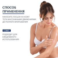 Лосьон увлажняющий UreaRepair Plus Eucerin/Эуцерин 250мл миниатюра фото №3