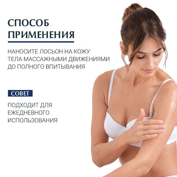 Лосьон увлажняющий UreaRepair Plus Eucerin/Эуцерин 250мл фото №3