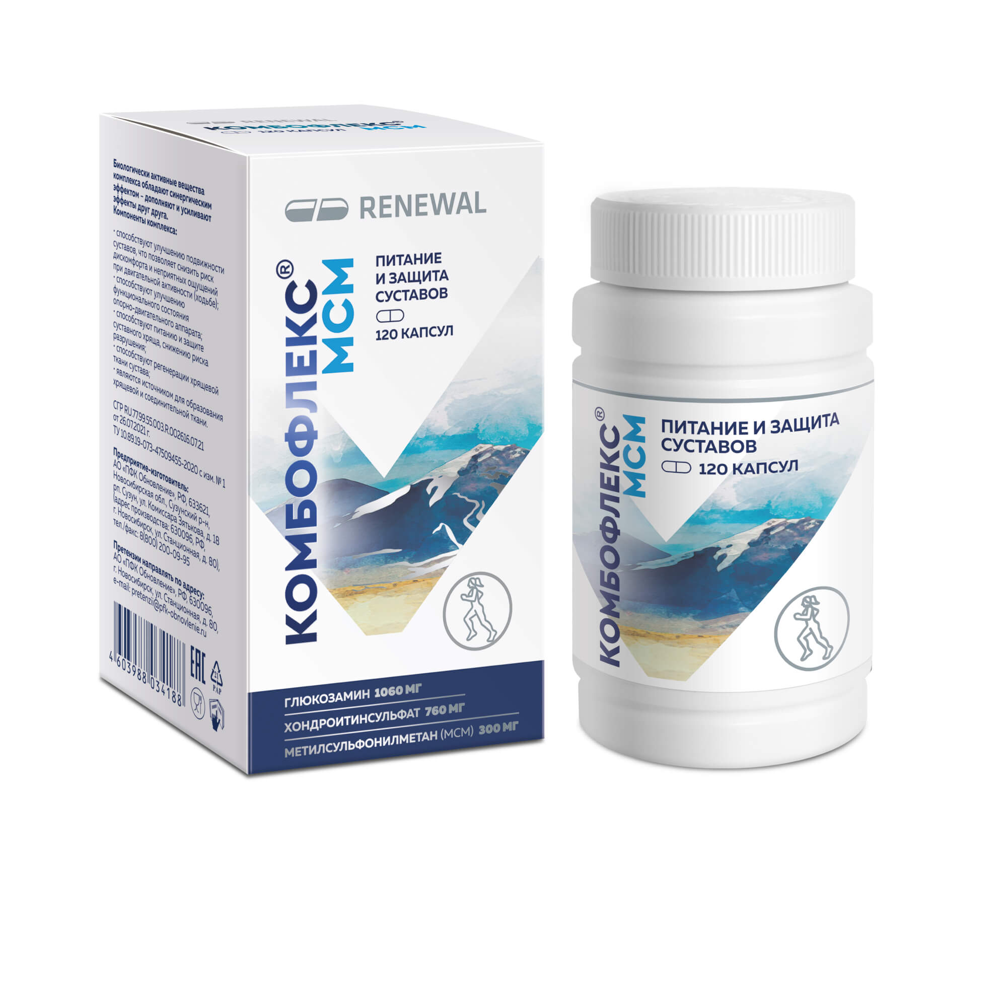 комбофлекс мсм капсулы инструкция. комбофлекс мсм капсулы инструкция. комбофлекс мсм реневал. комбофлекс мсм капсулы 798мг n120. №60.