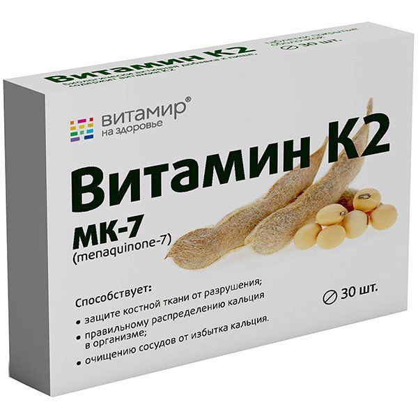 Витамин К2 100мкг Витамир таблетки п/о 165мг 30шт