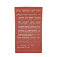 Мабелль Плюс таблетки п/о 1200мг 90шт миниатюра фото №4