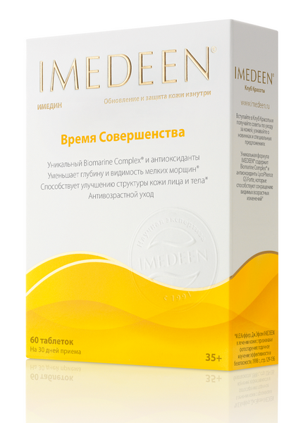 Время Совершенства Imedeen/Имедин таблетки 60шт