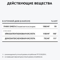 Омега-3 мини UltraBalance/УльтраБаланс капсулы 180шт миниатюра фото №4