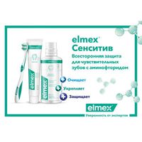 Паста зубная Sensitive Plus Elmex/Элмекс 75мл миниатюра фото №7