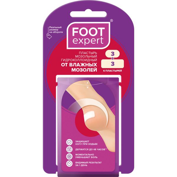 Пластырь от влажных мозолей гидроколлоидный Foot Expert/Фут Эксперт 2,9х6см 3шт+2,2х4,1см 3шт