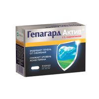 Гепагард Актив капсулы 360мг 30шт