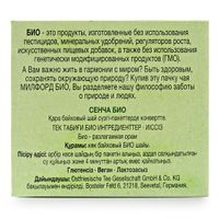 Чай зеленый байховый сенча Био Милфорд фильтр-пакет 1,5г 20шт, миниатюра фото №6