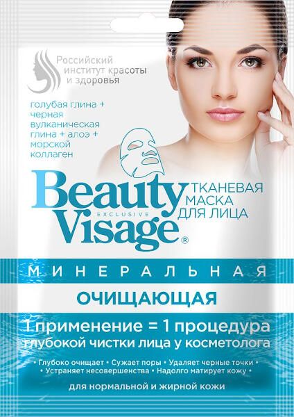 Маска минеральная тканевая для лица очищающая серии beauty visage fito косметик 25 мл