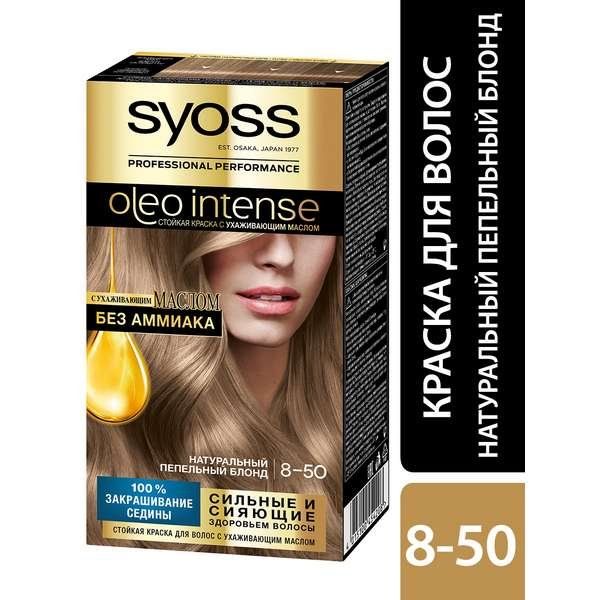 Краска для волос 8-50 Oleo Intense Natural Ashy Blond Excellence 8.1 Syoss/Сьосс 115мл the excellence dividend