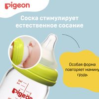 Бутылочка для кормления стеклянная с силиконовой соской Peristaltic Plus Pigeon/Пиджен 240мл (00353) миниатюра фото №14