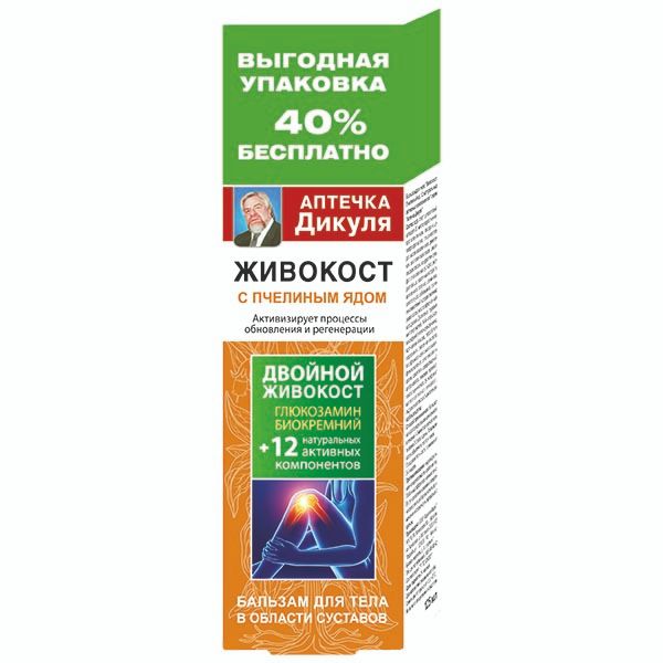 АПТЕЧКА ДИКУЛЯ Живокост Пчелиный яд 12 натуральных активных компонентов бальзам для тела туба 125 мл