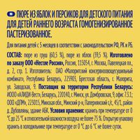 Пюре груша и яблоко Nestle/Нестле 90г миниатюра фото №7