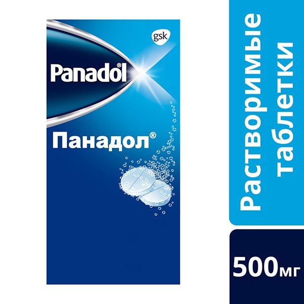 Панадол таблетки растворимые 500мг 12шт 