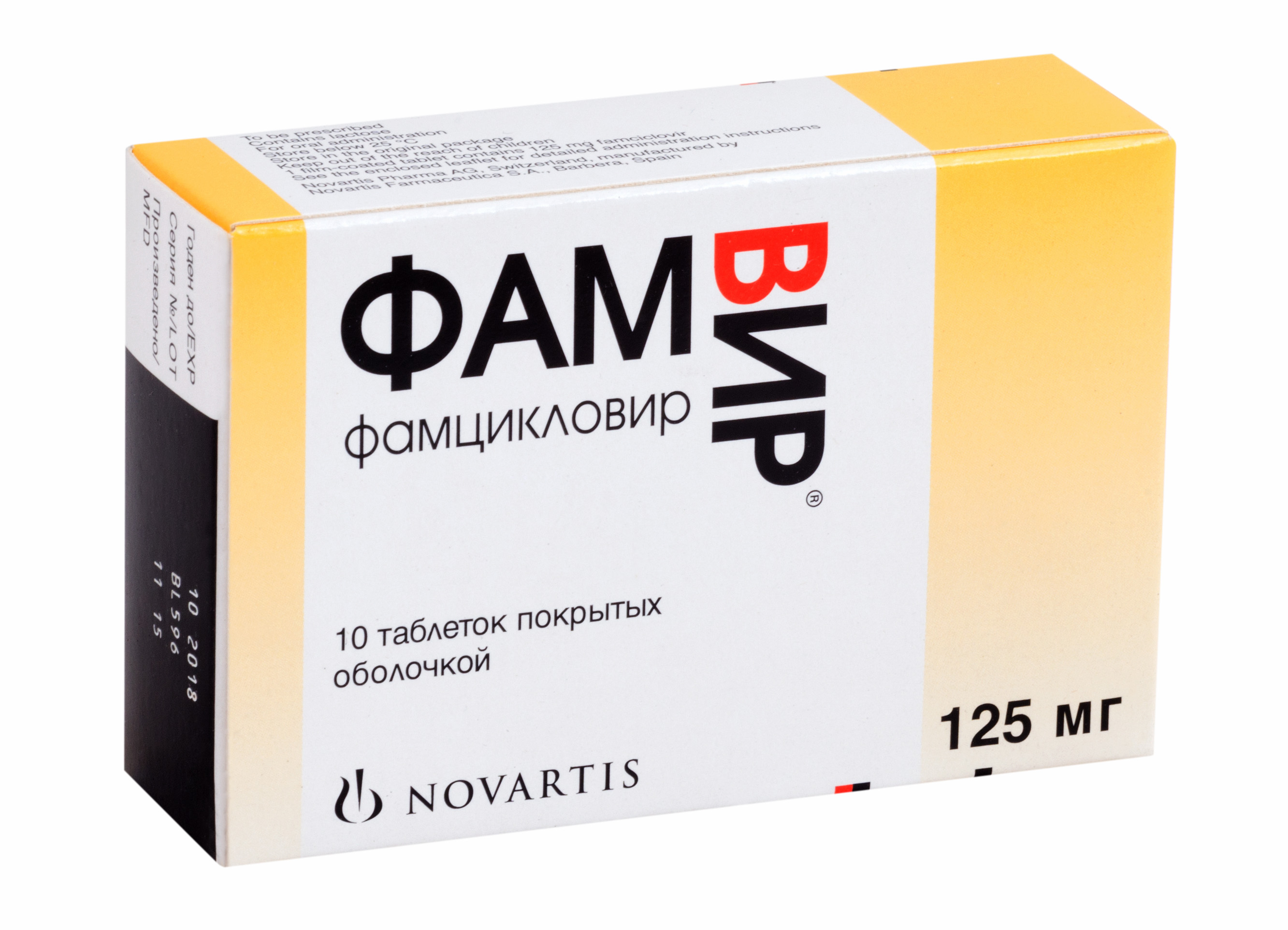 Фамцикловир для кошек