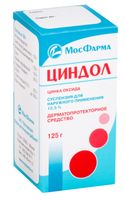 Циндол суспензия для наружного применения 125г, миниатюра