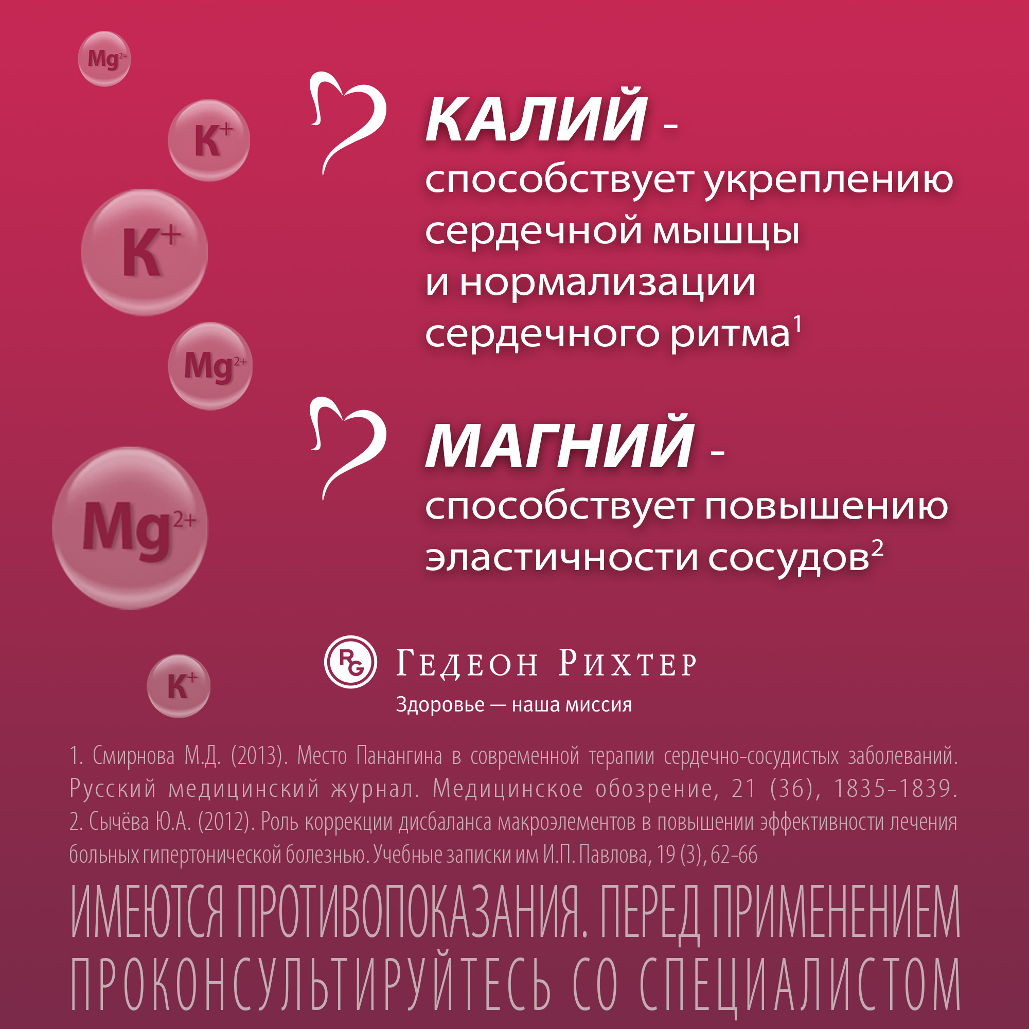 Панангин от чего помогает таблетки отзывы. Панангин 158мг+140мг. Панангин ТБ 158мг+140мг n50. Панангин таб.п/о плен. 158мг+140мг №100. Панангин плюс.