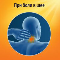 Мотрин таблетки 250мг 10шт миниатюра фото №9