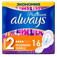Прокладки с крылышками Always (Олвэйс) Ultra Platinum Normal plus размер 2, 16 шт.