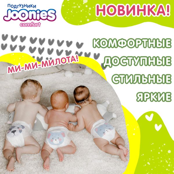 Подгузники Comfort Joonies/Джунис 9-14кг 42шт р.L фото №6