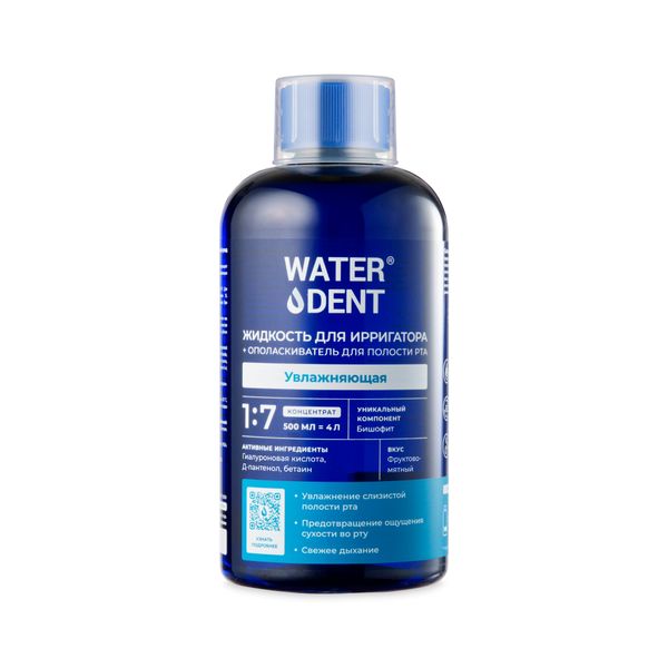 Набор Waterdent/Вотердент: Жидкость для ирригатора+Ополаскиватель для полости рта увлажняющий 500мл спрей для полости рта увлажняющий waterdent вотердент 15мл