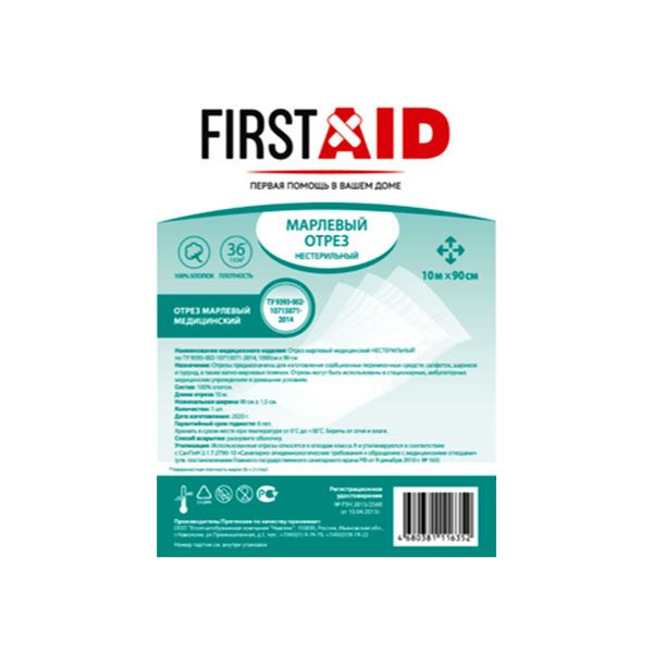 Марля медицинская нестерильная First Aid/Ферстэйд 10м х 90см