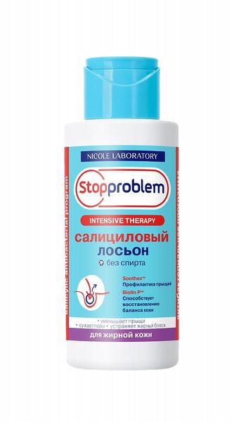 Лосьон Stopproblem (Стоп проблем) салициловый для жирной кожи 100 мл stopproblem очищающий ежедневный гель 3 в 1 для умывания для проблемной кожи 150 0