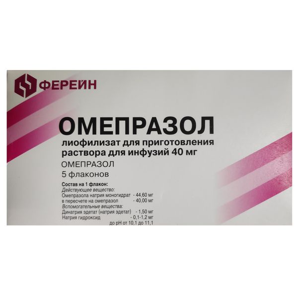 Омепразол лиофилизат для приг. раствора для инфузий 40мг 5шт Брынцалов-А