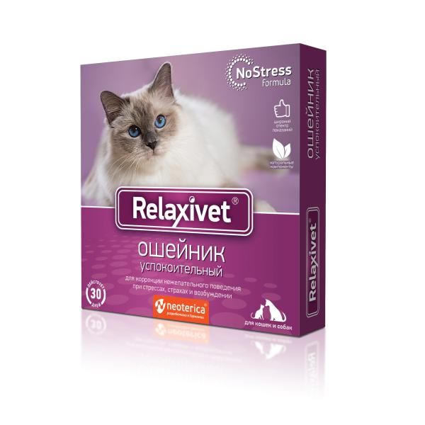 Ошейник успокоительный для кошек и мелких собак Relaxivet/Релаксивет 40 см успокоительное для кошек и собак relaxivet релаксивет таблетки 10шт